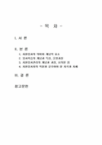 2021년 1학기 자원봉사론 기말시험 과제물(자원봉사의 의미와 개념적 요소 등)-2