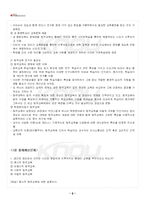 2021년 원격교육론 하계계절시험 핵심체크-3