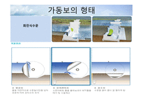 4대강 살리기 사업 대강 살리기 사업의 장점 4대강 살리기 사업의 단점-11