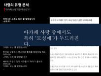 영화마더 사랑과윤리 사랑의유형분석 아가페사랑은무엇인가 사랑과윤리의경계분석 모성애 마더의플롯분석-5