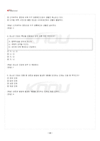 2021년 2학기 청소년인권과참여 기말시험 핵심체크-5