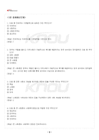 2022년 지역사회복지론 하계계절시험 핵심체크-3