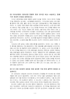 2023년 1학기 한국사의이해 기말시험 과제물(우리 역사에서 내가 존경하는 인물 등)-4