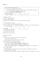 2023년 1학기 가족교육론 기말시험 핵심체크-3