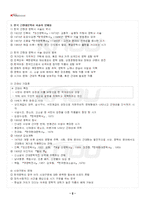 2023년 2학기 근현대문학사 출석수업대체시험 핵심체크-3