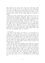 2023년 2학기 인간행동과사회환경 출석수업대체시험 과제물(아들러의 개인심리학)-5