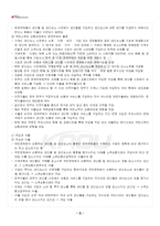 2023년 2학기 기초거시경제론 기말시험 핵심체크-3