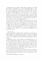 2024년 1학기 교육평가 중간시험과제물 A형(포트폴리오 평가의 출현 배경, 개념, 특징)-4