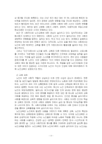 2024년 1학기 노인교육론 중간시험과제물 공통(노인 평생교육의 방향과 전략)-5