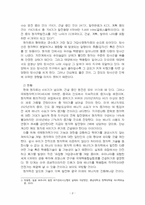 2024년 2학기 환경과대체에너지 중간시험과제물 공통(원자력과 치밀가스의 비교)-4