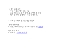 발달심리학 태아기발달과유아기 Piaget의인지발달이론 VYGOTSKY Kohlberg의 도덕적 추론 이론 Erikson의 심리사회적 발달이론-12