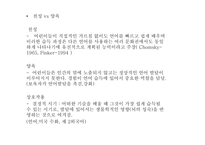 발달심리학 태아기발달과유아기 Piaget의인지발달이론 VYGOTSKY Kohlberg의 도덕적 추론 이론 Erikson의 심리사회적 발달이론-13