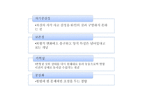 발달심리학 태아기발달과유아기 Piaget의인지발달이론 VYGOTSKY Kohlberg의 도덕적 추론 이론 Erikson의 심리사회적 발달이론-17