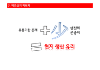 코카콜라의 국제적 전략 보틀러 정책 코카콜라 마케팅 코카콜라 브랜드마케팅 서비스마케팅 글로벌경영 사례분석-8