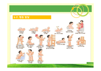 영아기의발달 신체적발달 심리적발달 사회적발달 사회복지실현에서의관심영역-12