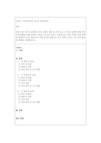 외국어로서의 한국어 문법교육론-1