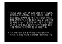 셜록 홈즈의 숨겨진 사건-12