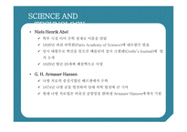 스칸디나비아 국가들 아메리카 신대륙 덴마크 동화작가 덴마크 철학자-16