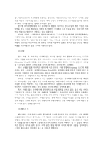 세계의정치와경제2B) 교재5장내용참고하여 한국에서 활동하는 초국적기업 이들활동이 한국 사회에 어떠한영향을 미치고 있는지 비판적으로 서술하시오0k-3