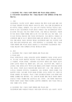 (정신건강사회복지론, 공통) 1) 정신장애인 격리·수용의 시대적 변화에 관한 푸코의 관점을 설명하고 2) 우리나라에서 정신장애인의 격리·수용을 해소하기 위한 정책방안 3가지를 제시해보시오.-2