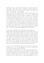 (정신건강사회복지론, 공통) 1) 정신장애인 격리·수용의 시대적 변화에 관한 푸코의 관점을 설명하고 2) 우리나라에서 정신장애인의 격리·수용을 해소하기 위한 정책방안 3가지를 제시해보시오.-3