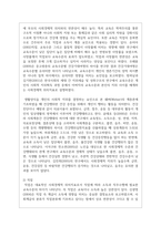 (사회문제론 4A형) 교재 6장의 내용을 참고하면서 한국 사회에서 개인의 건강문제가 왜 단순히 개인의 문제가 아니라 공동체와 사회의 문제인지에 대하여 설명-4