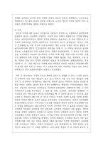 (사회문제론 4A형) 교재 6장의 내용을 참고하면서 한국 사회에서 개인의 건강문제가 왜 단순히 개인의 문제가 아니라 공동체와 사회의 문제인지에 대하여 설명-6