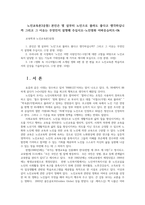 노인교육론3공통) 본인은 몇 살부터 노인으로 불려도 좋다고 생각하십니까 그리고 그 이유는 무엇인지 설명해 주십시오-노인영화 어바웃슈미트-0k-1