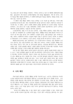 노인교육론3공통) 본인은 몇 살부터 노인으로 불려도 좋다고 생각하십니까 그리고 그 이유는 무엇인지 설명해 주십시오-노인영화 어바웃슈미트-0k-7