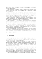 세계의역사1공통) 한국방송통신대학에 입학하여 세계의역사를 수강하면서 생각하게 된 바람직한 세계의역사 학습방향및학습태도에 대하여 서술하시오0k-3