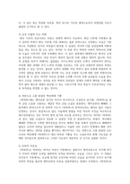 [고전소설강독 3학년] 고소설 [박씨전]을 읽고 이 작품의 등장인물의 특징과 작품의 의미에 관해서 서술하시오-13