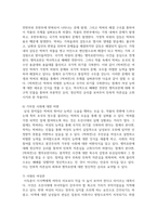 [고전소설강독 3학년] 고소설 [박씨전]을 읽고 이 작품의 등장인물의 특징과 작품의 의미에 관해서 서술하시오-14