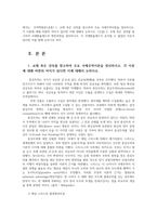 무역학원론1공통) 교재 혹은 강의를 참고하여 주요 국제무역이론정리하시오 각 국제환율제도가 유지될수 없었던 이유 논하시오0k-2