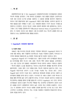 [2021 유아교육론][4번] Vygotsky의 사회문화 발달이론에 대하여 설명하고, 인터넷으로 방문한 유아교육기관에서 Vygotsky 발달이론의 활용에 대하여 서술하시오.-2