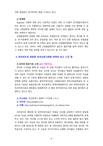 [2021 유아교육론][4번] Vygotsky의 사회문화 발달이론에 대하여 설명하고, 인터넷으로 방문한 유아교육기관에서 Vygotsky 발달이론의 활용에 대하여 서술하시오.-8