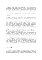 빈곤론4공통) 중세시대부터 1942년 베버리지까지빈곤의 관점과 복지역사를 설명하고  사회적 배제 개념과 특성 원인과 결과에 대해 논하시오0k-8