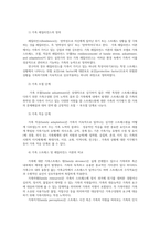 가족역동과상담4공통) 가족스트레스이론인 ABC-X이론 가족레질리언스에 대해서 가족신념체계 조직유형 의사소통과정 개념 사용하여 서술하시오0k-4