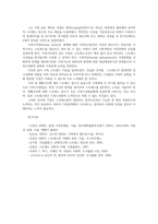 가족역동과상담4공통) 가족스트레스이론인 ABC-X이론 가족레질리언스에 대해서 가족신념체계 조직유형 의사소통과정 개념 사용하여 서술하시오0k-6