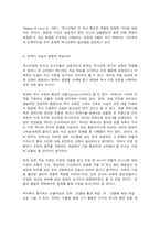 세계의역사 한국방송통신대학에 입학하여 [세계의 역사]를 수강하면서 생각하게 된 바람직한 [세계의 역사] 학습방향 및 학습태도에 대하여 서술하시오. -4