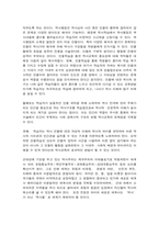 세계의역사 한국방송통신대학에 입학하여 [세계의 역사]를 수강하면서 생각하게 된 바람직한 [세계의 역사] 학습방향 및 학습태도에 대하여 서술하시오. -5