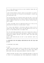 [문화산업과문화기획 3학년] 교재 27쪽에 보면 정체성 정치에 대한 언급이 나옵니다 이 내용을 참조하면서 우리 사회에서 벌어지거나 벌어지고 있는 정체성 정치의 사례-5