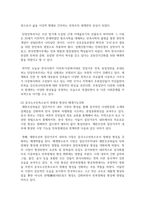 [문화산업과문화기획 3학년] 교재 27쪽에 보면 정체성 정치에 대한 언급이 나옵니다 이 내용을 참조하면서 우리 사회에서 벌어지거나 벌어지고 있는 정체성 정치의 사례-8