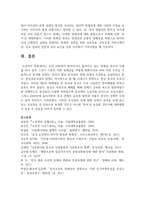 [문화산업과문화기획 3학년] 교재 27쪽에 보면 정체성 정치에 대한 언급이 나옵니다 이 내용을 참조하면서 우리 사회에서 벌어지거나 벌어지고 있는 정체성 정치의 사례-11