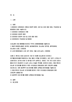 성인간호학)1.경장영양 지원방법의 유형과 영양액 종류 보관 및 오염 예방 방법 성인간호학 주입방법 및 합병증,성인간호학 2. 당뇨병의 만성 합병증 간호중재방법 성인간호학 3. 해당 환자의 당뇨병 자기관리를 증진하기 위한 식이요법과 운동요법에 대한 간호교육 내용 생리학적 지표 평가를 포함한 교육효과 평가방법-2