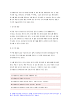 성인간호학)1.경장영양 지원방법의 유형과 영양액 종류 보관 및 오염 예방 방법 성인간호학 주입방법 및 합병증,성인간호학 2. 당뇨병의 만성 합병증 간호중재방법 성인간호학 3. 해당 환자의 당뇨병 자기관리를 증진하기 위한 식이요법과 운동요법에 대한 간호교육 내용 생리학적 지표 평가를 포함한 교육효과 평가방법-4