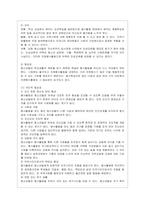 [청소년지도방법론 공통] 청소년지도방법론 교재 제7장~제15장에 있는 지도방법 중 하나를 선택하여, 이에 해당하는 청소년교육시설의 실행~-3