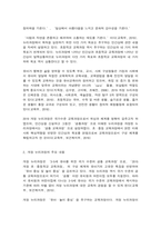 유아교육론, 2019 개정 누리과정의 목표와 내용, 특성에 대하여 설명하고(15점), 인터넷으로 방문한 유아교육기관에서 2019 개정 누리과정 실행에서 교사의 역할에 대하여 서술하시오(15점).-3