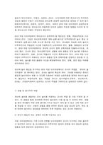 유아교육론, 2019 개정 누리과정의 목표와 내용, 특성에 대하여 설명하고(15점), 인터넷으로 방문한 유아교육기관에서 2019 개정 누리과정 실행에서 교사의 역할에 대하여 서술하시오(15점).-6