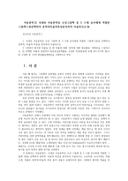 아동문학2) 국내외 아동문학상 수상그림책 중 3∼5세 유아에게 적합한 그림책3권선택하여 문학적미술적특징분석하여 서술하시오0k-1