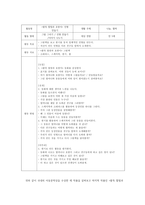 아동문학2) 국내외 아동문학상 수상그림책 중 3∼5세 유아에게 적합한 그림책3권선택하여 문학적미술적특징분석하여 서술하시오0k-7